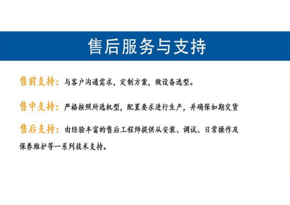 售后服務(wù)1.jpg