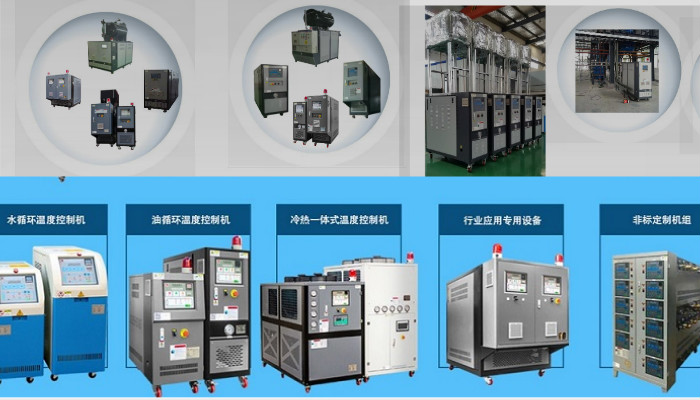 油溫機組圖1.jpg