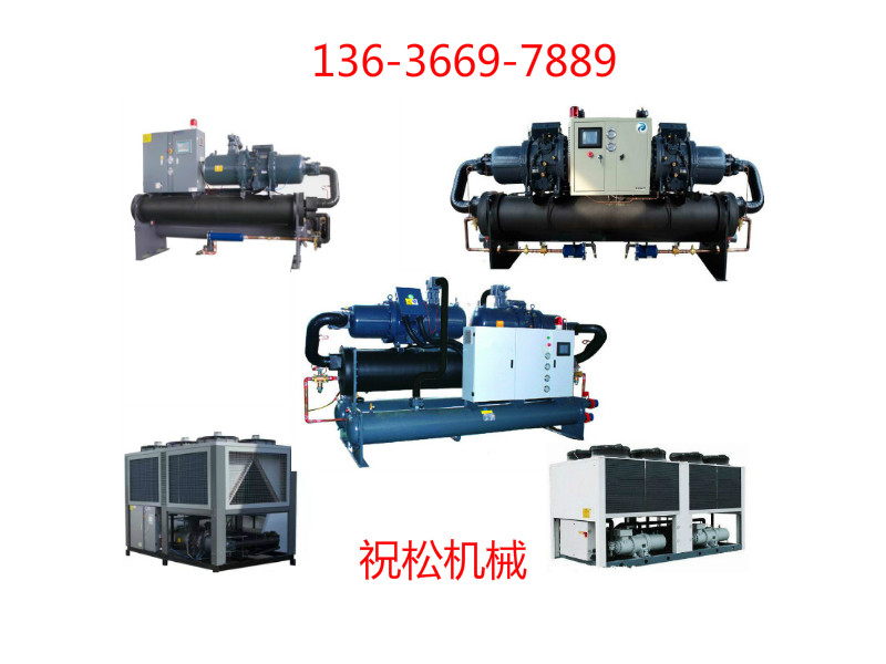 螺桿式冷水機(jī).jpg