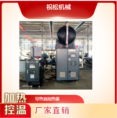 油加熱器.png