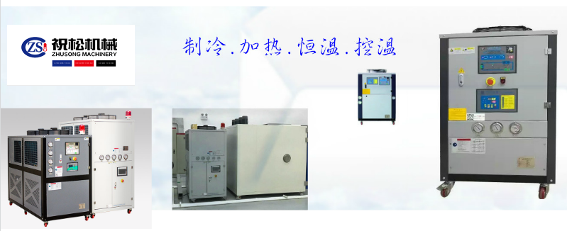 冷熱一體機(jī).png