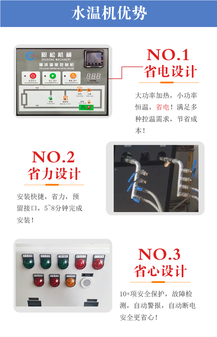 水溫機優勢.png