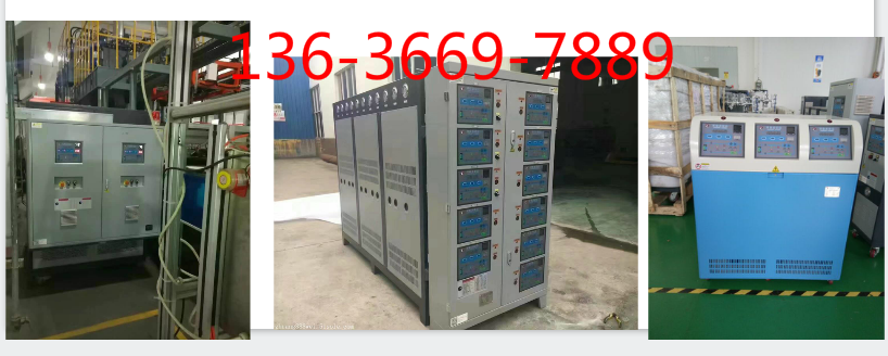 多機一體油溫機.png